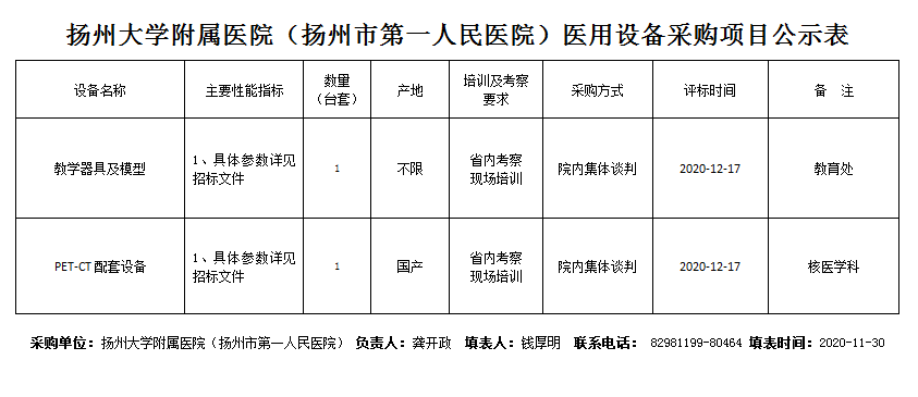 微信截图_20201202110440.png