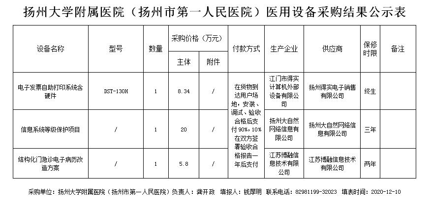 微信截图_20201211091324.jpg