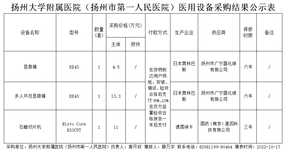 微信截图_20221018081356.png