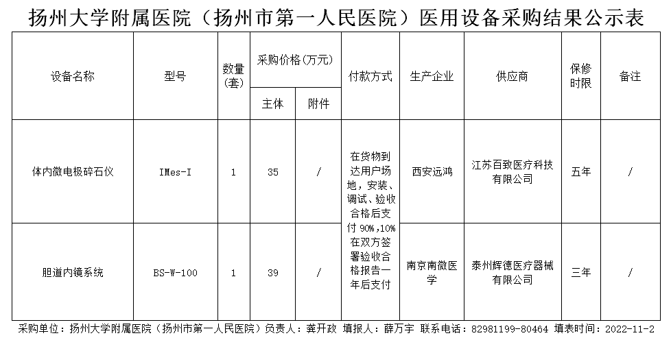 微信截图_20221102082306.png