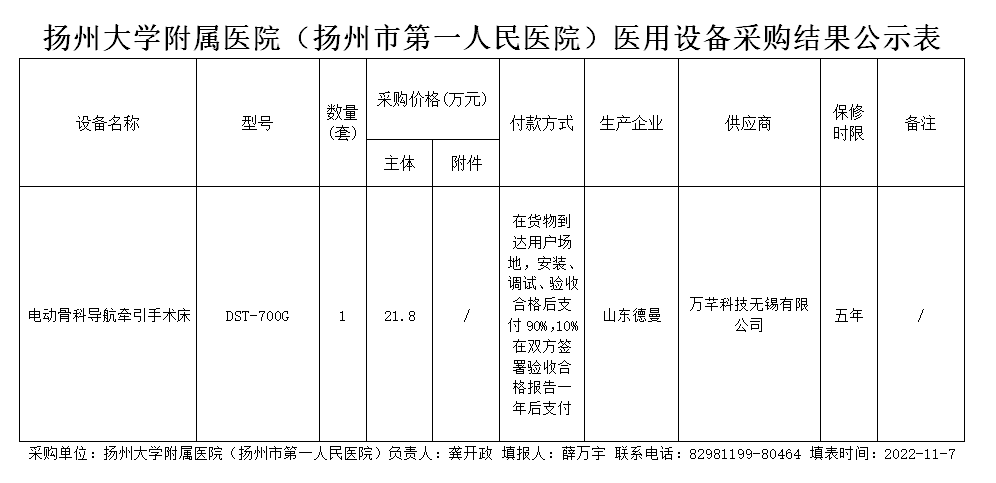 微信截图_20221107111347.png