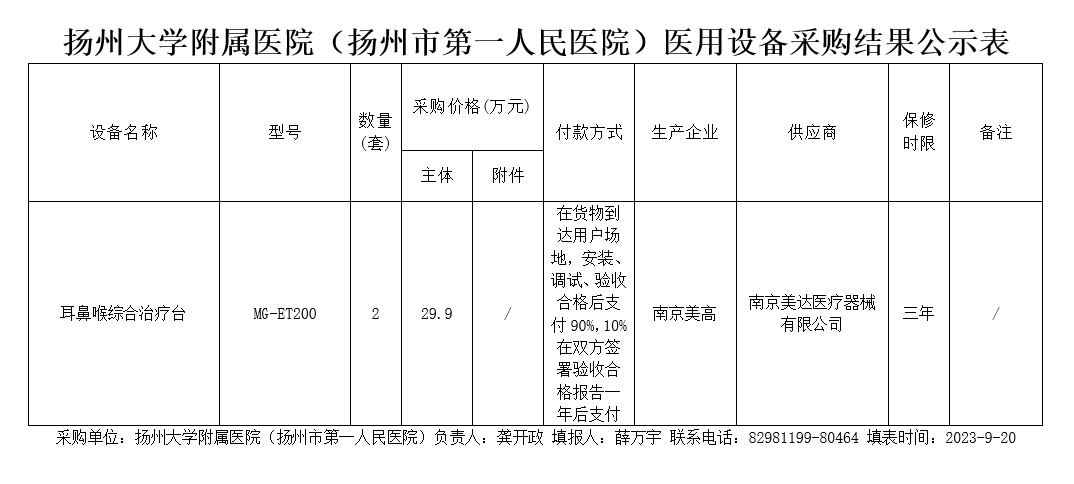 微信截图_20230920150459.png