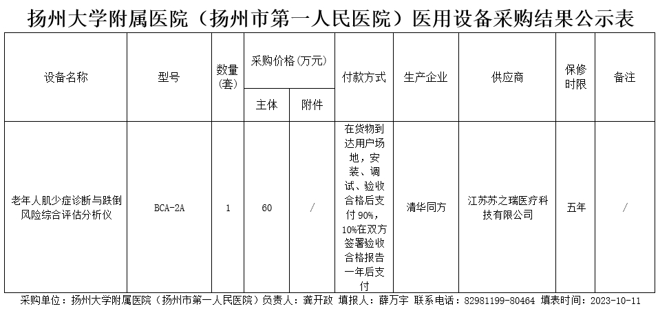 微信截图_20231011152100.png