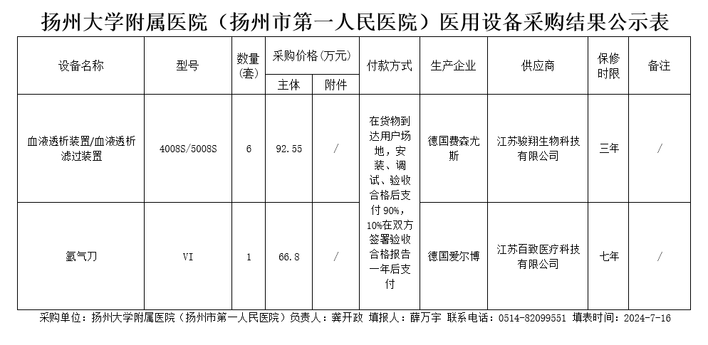 微信截图_20240716094459.png