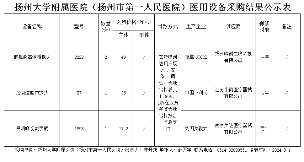 微信截图_20240801091517.png