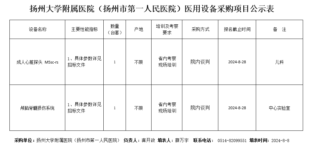 微信截图_20240808101031.png