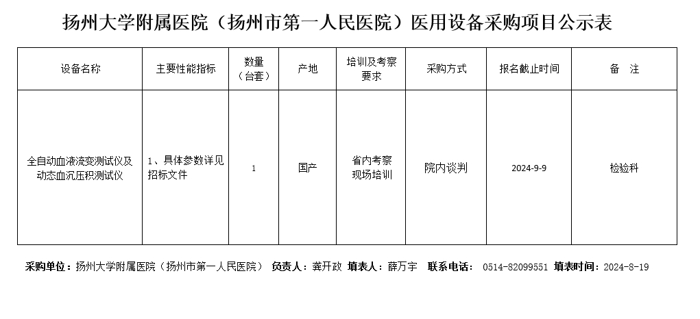 微信截图_20240819094737.png