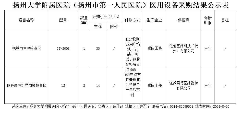 微信截图_20240820164431.png