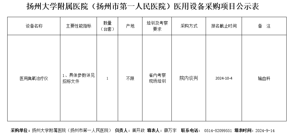 微信截图_20240914090410.png