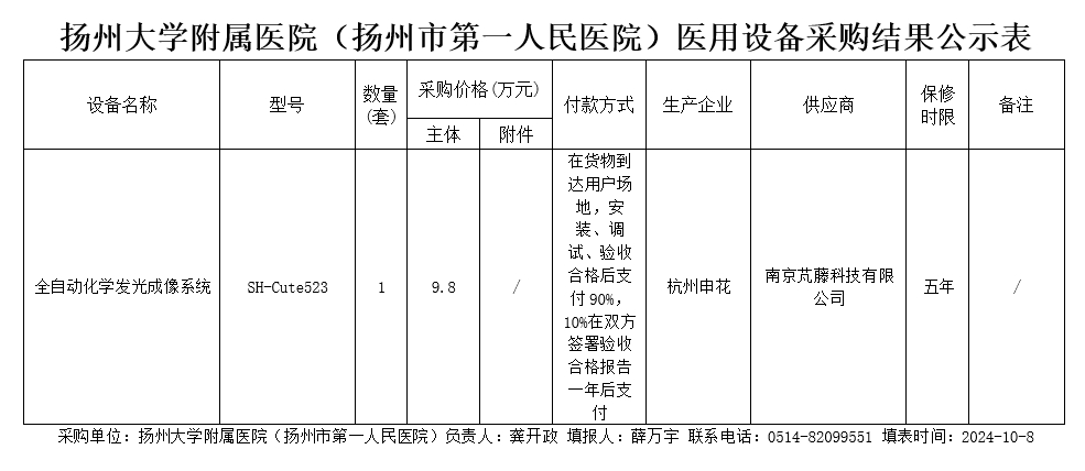 微信截图_20241008152231.png