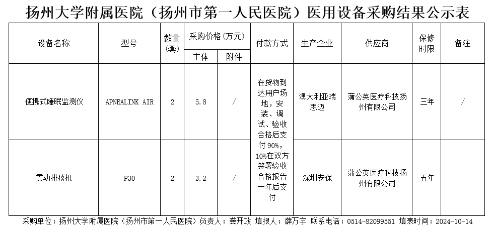 微信截图_20241014090837.png