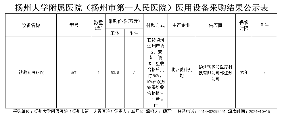 微信截图_20241015142935.png