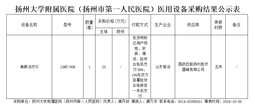 微信截图_20241030102114.png