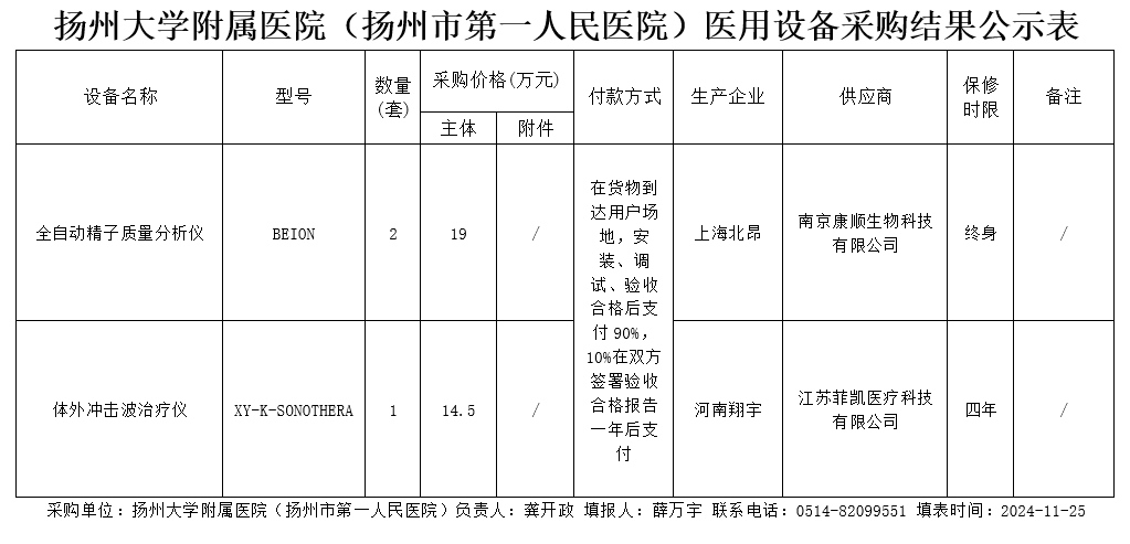 微信截图_20241125164733.png