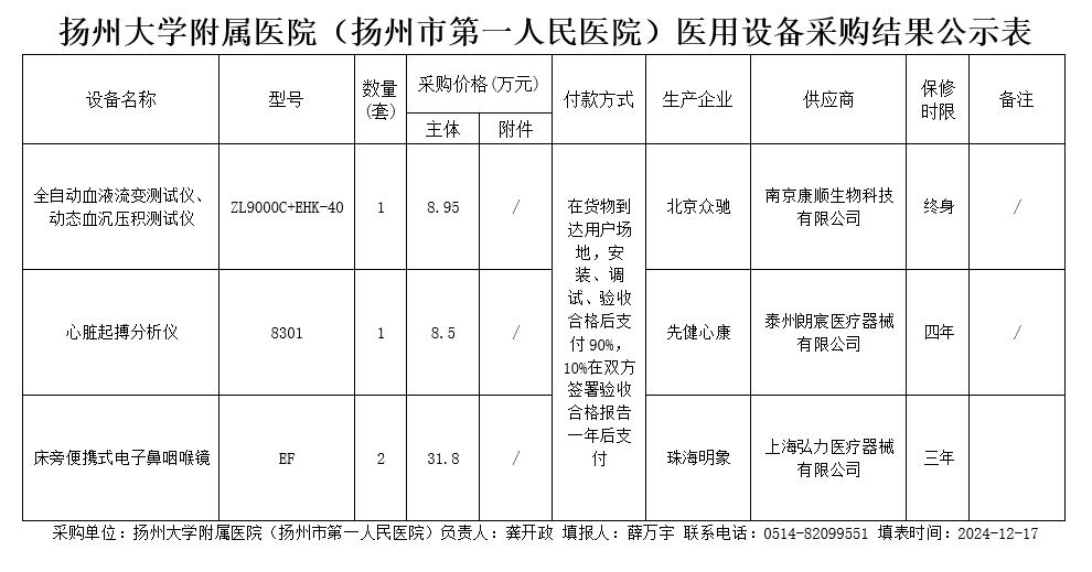 微信截图_20241217084646.png