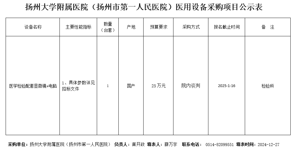 微信截图_20241227141811.png