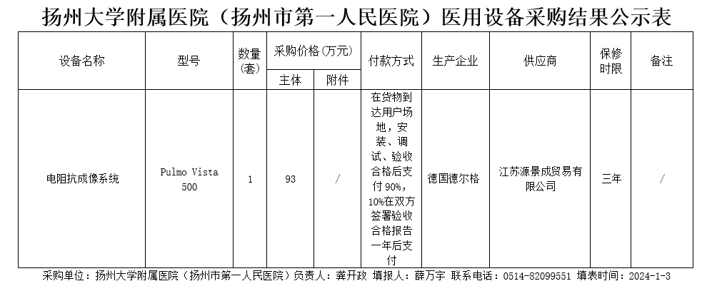 微信截图_20250103170438.png