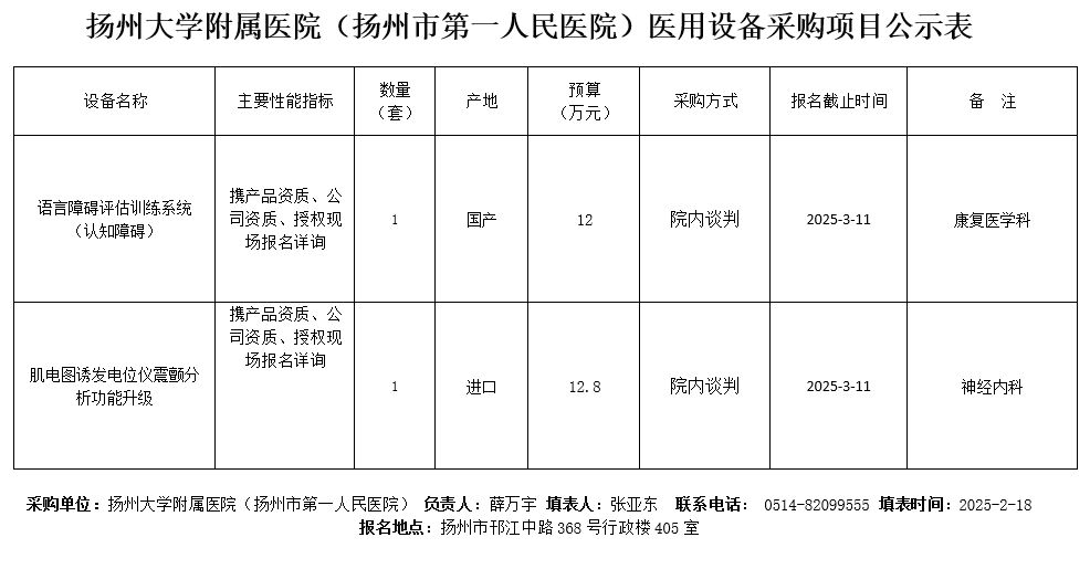 微信截图_20250218093906.png