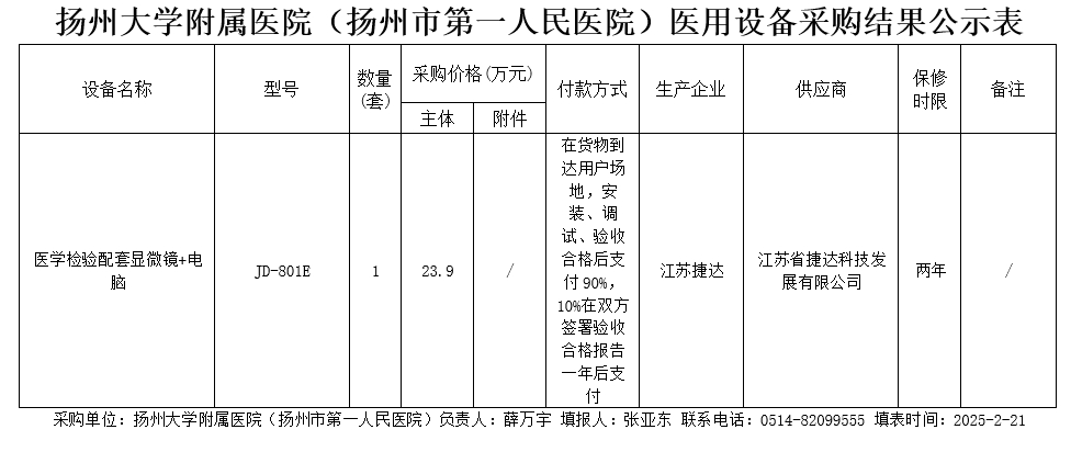 微信截图_20250221095130.png